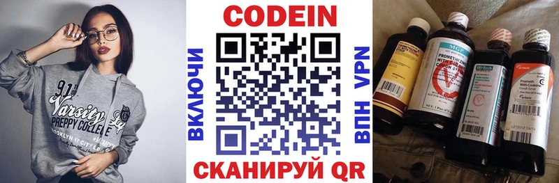 гидра ТОР  как найти наркотики  Полесск  Кодеин напиток Lean (лин) 