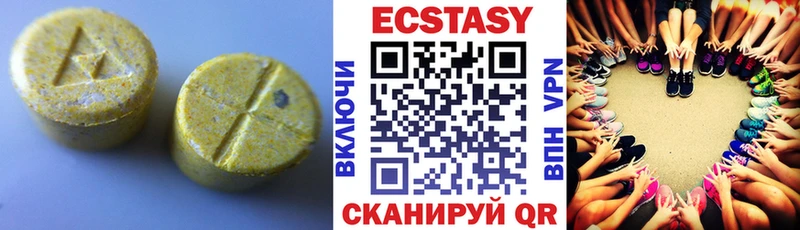 Ecstasy круглые  Полесск 