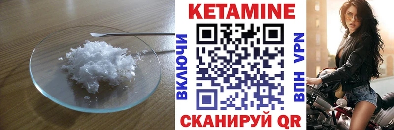 Кетамин ketamine  купить наркоту  Полесск 