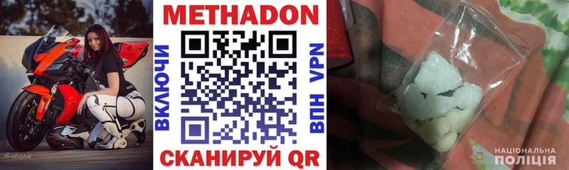 МЕТАДОН мёд Полесск