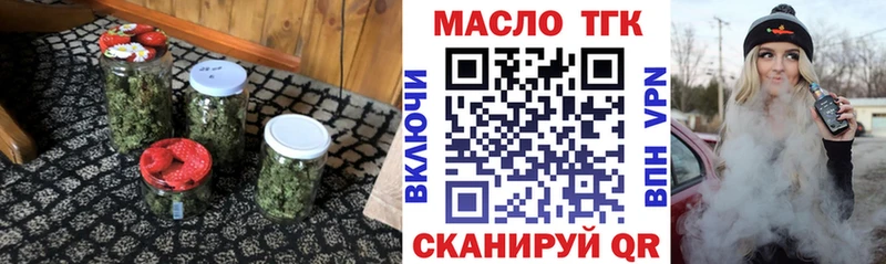 дарнет шоп  Полесск  ТГК концентрат 